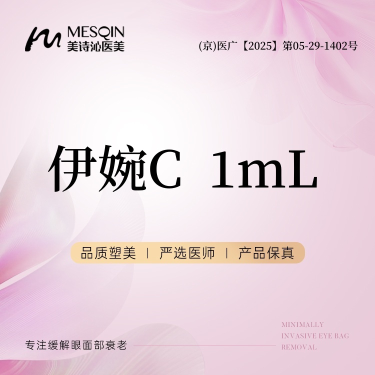 玻尿酸【北京@徐飞】