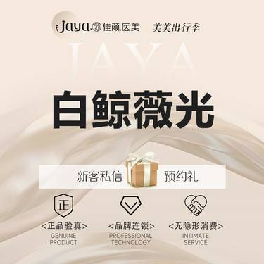 【胶原蛋白水光】白鲸薇光胶原蛋白 3g 支持验真