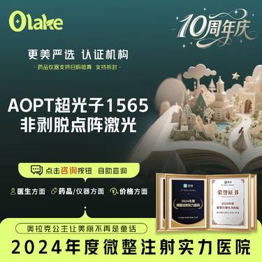 【光子嫩肤】【M22-AOPT超光子】非剥脱点阵激光 改善毛孔粗大