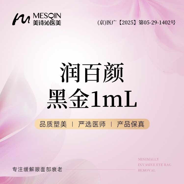 玻尿酸【北京@徐飞】