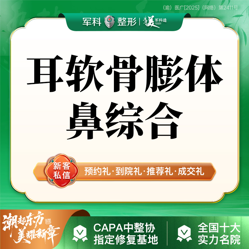 肋软骨隆鼻【重庆@林勇】