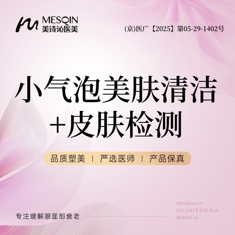 小气泡【北京@徐飞】