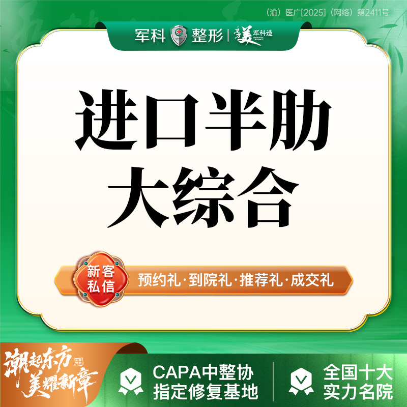 鼻部多项【重庆@林勇】