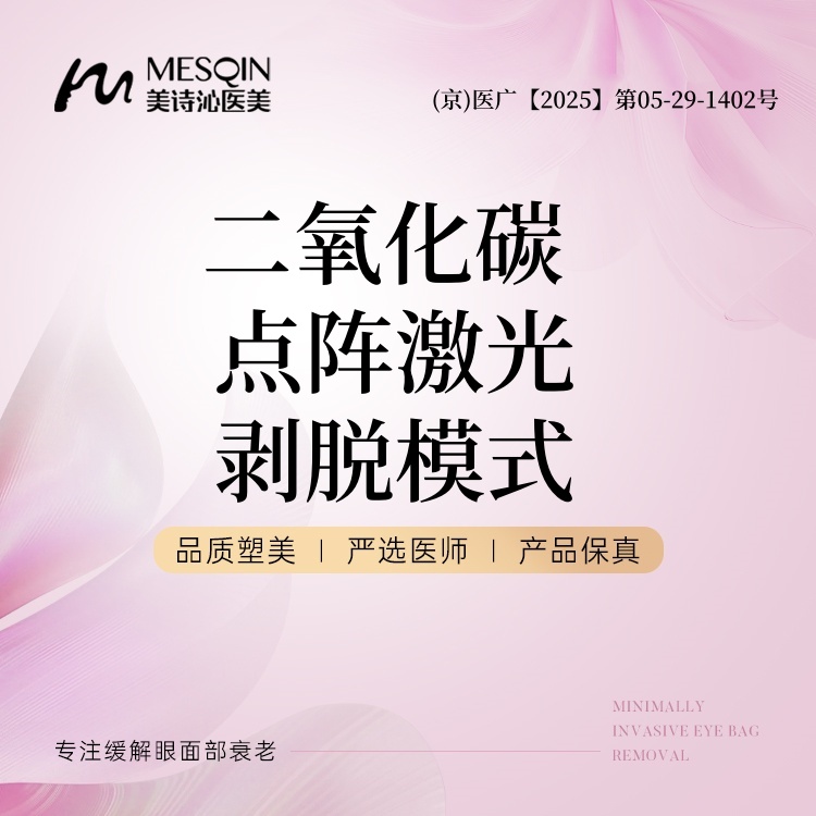 点阵激光【北京@徐飞】