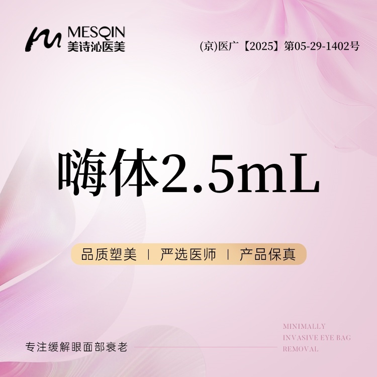 补水套餐【北京@徐飞】