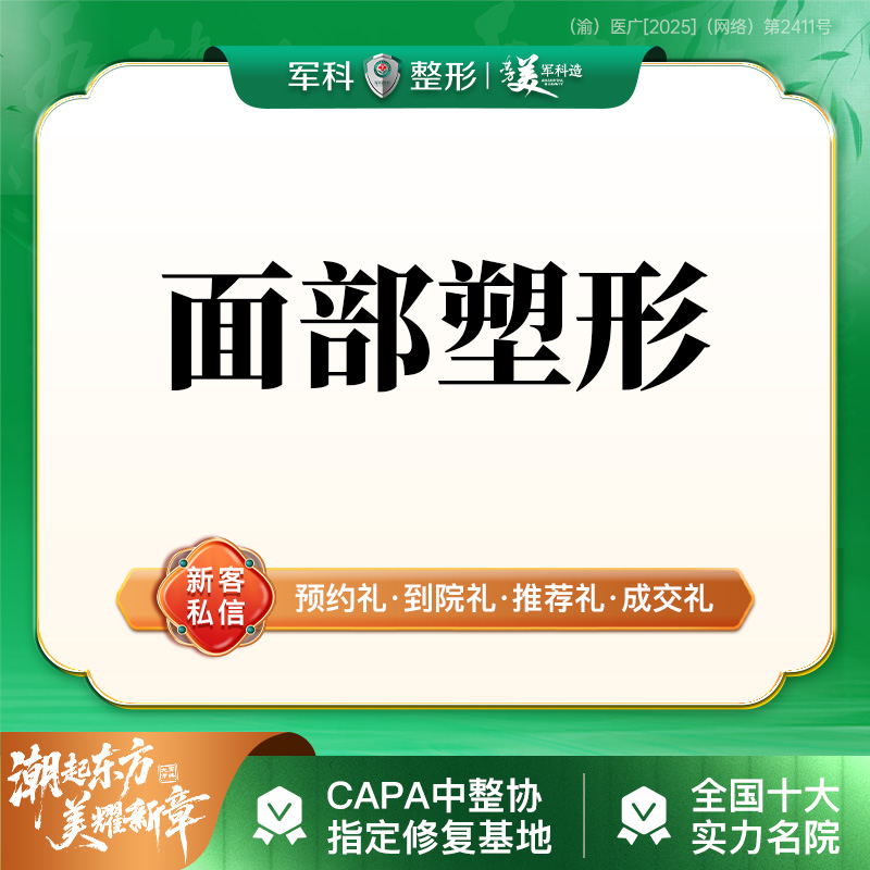 双下巴吸脂【重庆@王棚】