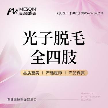 https://heras.igengmei.com/service/2025/09/06/cbc020cb91-half