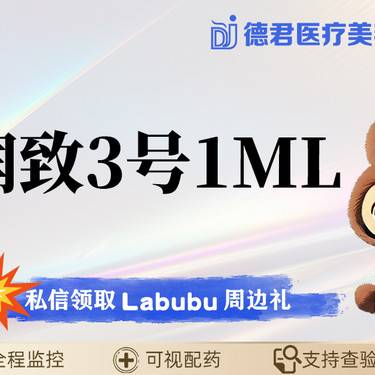 【玻尿酸鼻唇沟】【润致3号1ML】正品支持查验/可咨询玻尿酸胶原再生/买1赠好礼