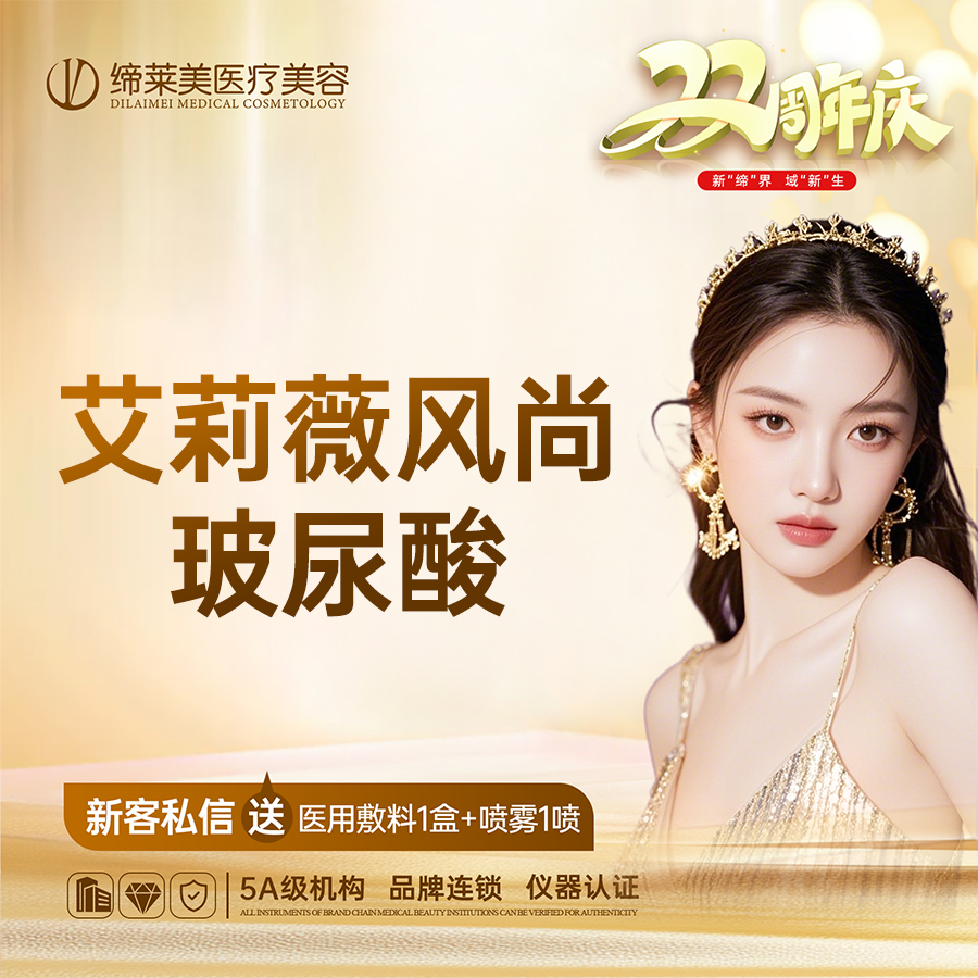 玻尿酸卧蚕【郑州@张继】