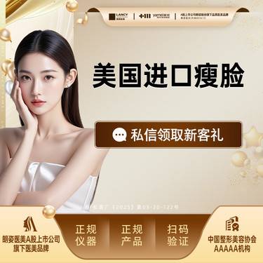 【除皱瘦脸】美国进口瘦脸50U，持证操作 ，正规采购，扫码验真