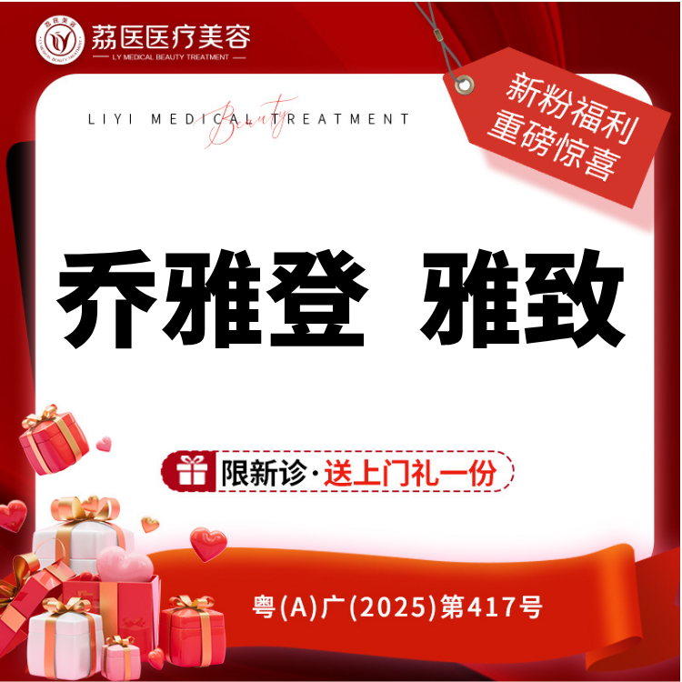 玻尿酸【广州@李丰霞】