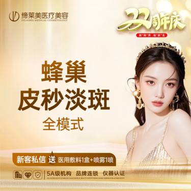 【皮秒激光】【赛诺秀蜂巢皮秒】全面部   【新客专享】