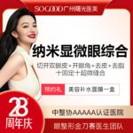 【眼部多项】纳米显微眼综合  切开双眼皮去皮去脂开眼角  眼综合改善肿泡眼 大小眼