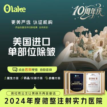 【注射除皱】【进口除皱】美国品牌 改善动态皱纹  鱼尾纹/眉间纹/川字纹/鼻背纹