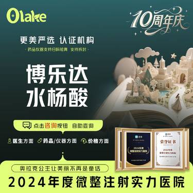 【水杨酸焕肤】【博乐达水杨酸】清痘/祛痘/粉刺/闭口