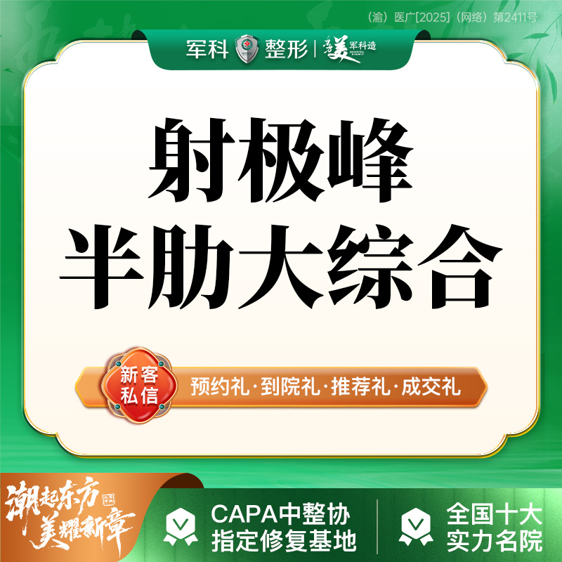 鼻部多项【重庆@林勇】