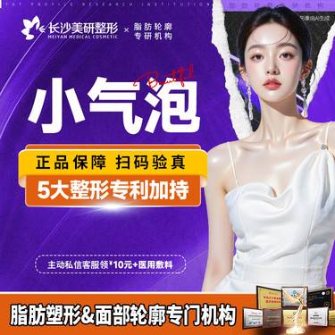 【小气泡】【超微小气泡】