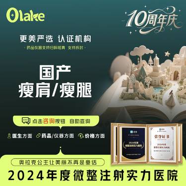 【注射塑形肩部】【杭州】【国产瘦腿/瘦肩200U】瘦肩瘦腿/足量注射/ 肌肉型