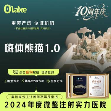 【玻尿酸黑眼圈】【杭州】【嗨体熊猫1.0】黑眼圈改善  嗨体填充