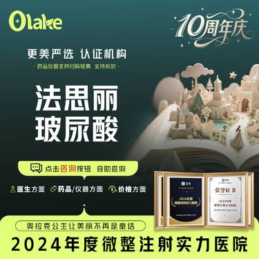 【玻尿酸】【法思丽玻尿酸】丰面颊/鼻部 /下巴 /太阳穴/ 面颊 /苹果肌/面部轮廓