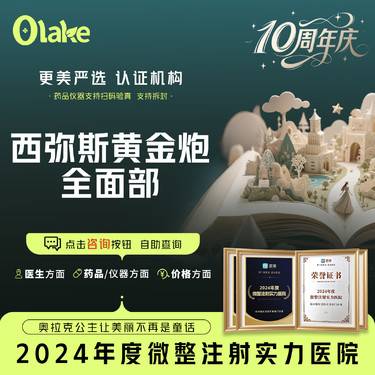 【超声炮】西弥斯 黄金超声炮全面部