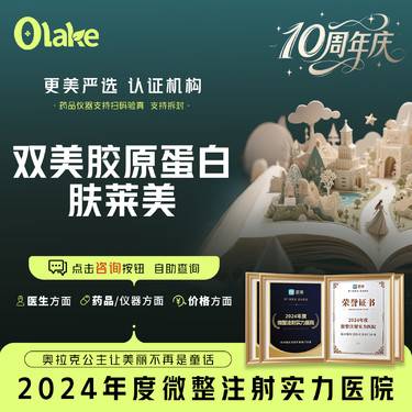 【双美胶原蛋白】【杭州】【双美胶原蛋白肤莱美1ml】胶原蛋白 黑眼圈 泪沟 卧蚕