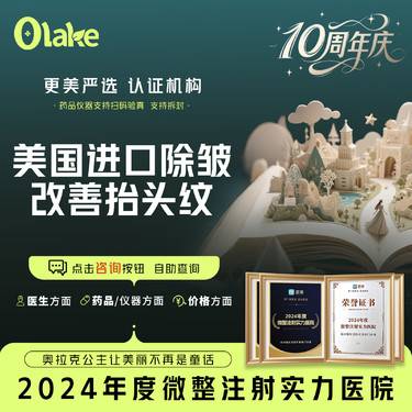 【改善抬头纹】杭州【美国进口除皱】改善抬头纹 /除皱