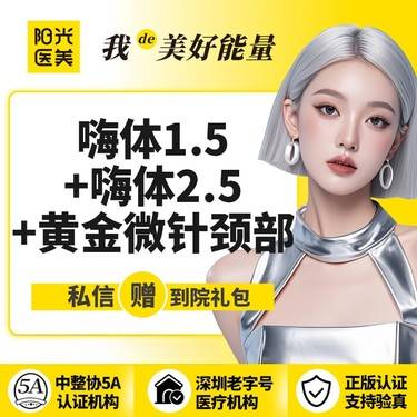 https://heras.igengmei.com/service/2025/09/08/a9572e68ad-half