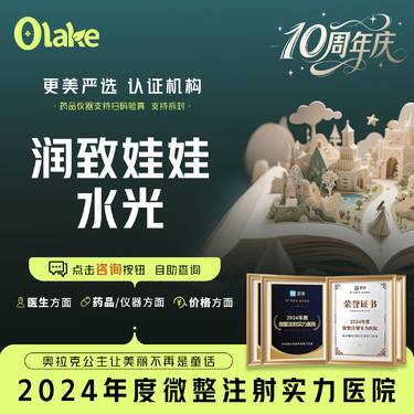 【补水套餐】【杭州】【润致娃娃水光2ml】  补水美白  面部补水 皮肤护理