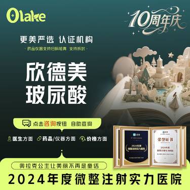 【玻尿酸】【欣德美玻尿酸1ml】轮廓固定/轮廓提升