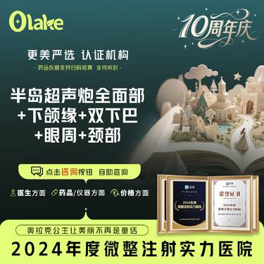 【超声炮】【杭州】【官方认证 扫码可验】半岛超声炮全面部+下颌缘+双下巴+眼周+颈部