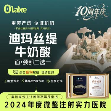 【迪玛丝缇牛奶酸】【牛奶酸】全面部/颈部二选一  刷酸美白