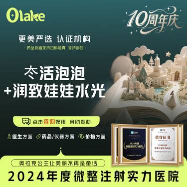 【清洁水光补水】【杭州】【冭活泡泡2.5ml+润致娃娃水光】暗黄/暗沉色斑/干燥