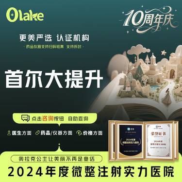 【注射塑形瘦脸】【首尔大提升200单位】外轮廓提升+双下巴下颌缘提升+颈阔肌放松、瘦脸