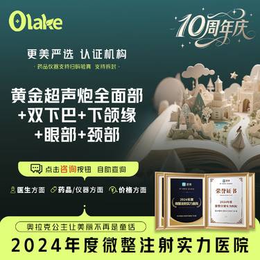 【超声提升】【杭州】西弥斯黄金超声炮全面部+双下巴+下颌缘+眼周+颈部