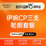 【玻尿酸】伊婉 伊婉C Plus 1ml，伊婉CP三支轮廓套餐 正品足量 现场拆封