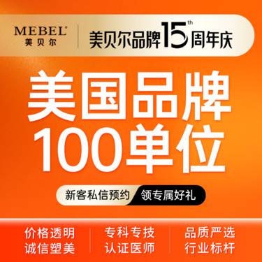 【除皱瘦脸】私信送下颌缘 美国品牌100单位 足量注射 现场拆封