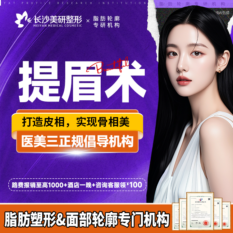 切眉【长沙@陈武】