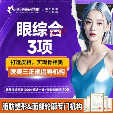 【眼部多项】【切开双眼皮+去皮+去脂】眼综合改善眼部内双 单眼皮 大小眼整形项目图片