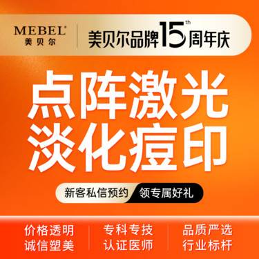 【点阵激光】【点阵激光科英二氧化碳激光】全脸淡化痘印/痘坑 点阵激光
