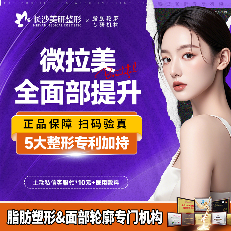 埋线提升【长沙@陈武】