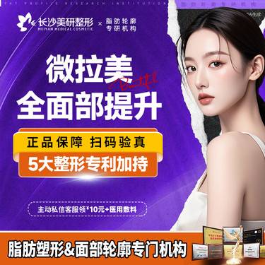 【埋线提升】【微拉美全面部提升】可吸收提拉带 抗衰老