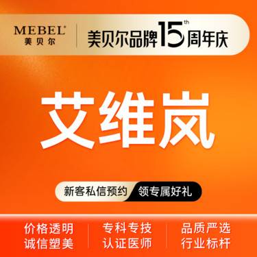 【童颜针注射】【童颜针艾维岚340mg】艾维岚童颜 面部填充塑型年轻化