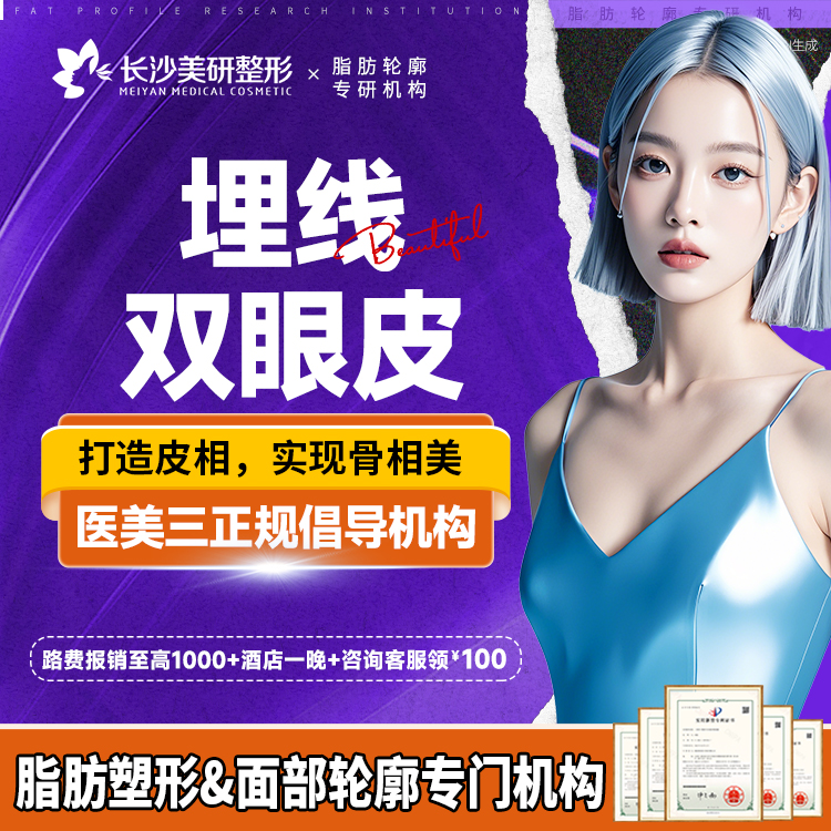 埋线双眼皮【长沙@陈武】