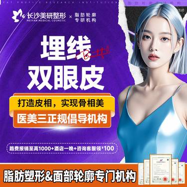 【埋线双眼皮】埋线双眼皮 放大双眼整形项目图片