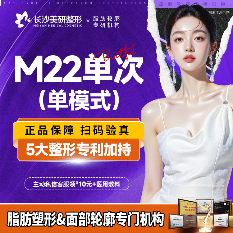 光子嫩肤【长沙@陈武】