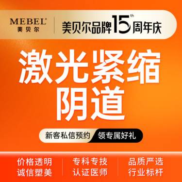 【激光紧缩阴道】【飞顿菲蜜丽】菲蜜丽缩阴私密一人一探头