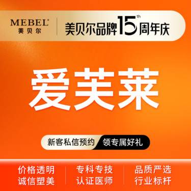 【玻尿酸】【玻尿酸塑形爱芙莱1ml】爱芙莱套餐1ml 玻尿酸填充塑性 面部轮廓提升