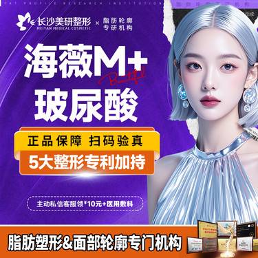 【玻尿酸】【海薇M+1ml玻尿酸】正品大分子玻尿酸
