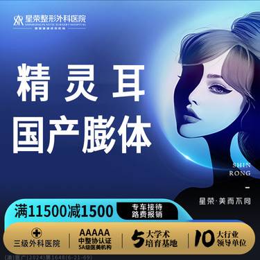【私人定制】精灵耳丨膨体塑形丨东方美学耳轮廓形态调整